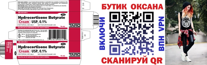 БУТИРАТ бутандиол  Дубовка 