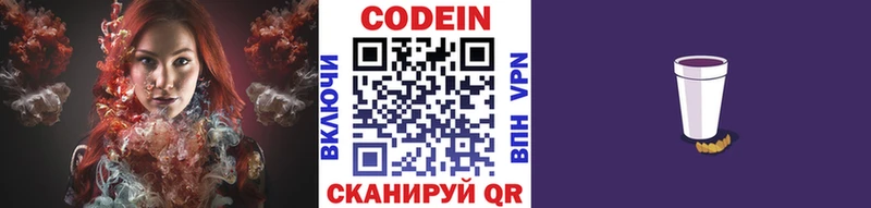 Кодеиновый сироп Lean напиток Lean (лин)  дарк нет наркотические препараты  Дубовка 
