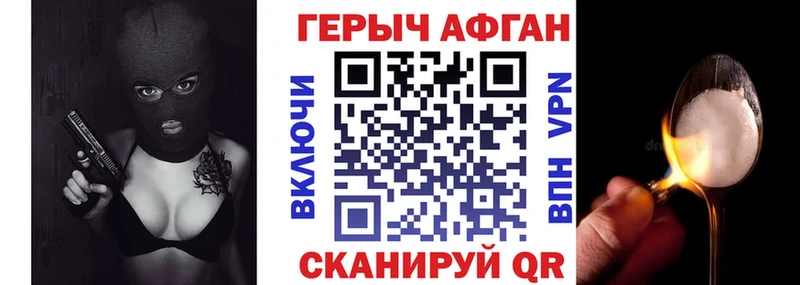 ГЕРОИН афганец  Дубовка 