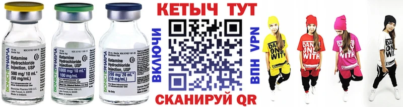 Кетамин VHQ  купить   Дубовка 