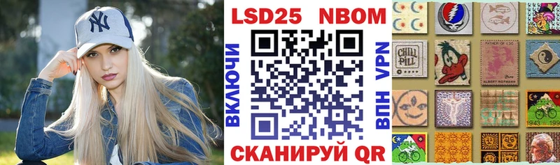Марки N-bome 1500мкг Дубовка